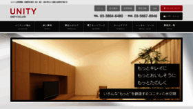 What Lighting-unity.co.jp website looked like in 2020 (3 years ago)