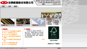 What Lihsing.com.tw website looked like in 2020 (5 years ago)