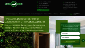 What Lucky-green.ru website looked like in 2020 (3 years ago)