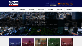 What L-c.co.jp website looked like in 2020 (3 years ago)