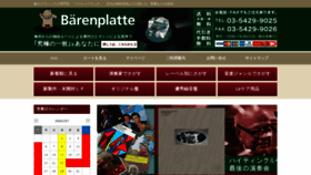What Lpshop-b-platte.com website looked like in 2020 (3 years ago)