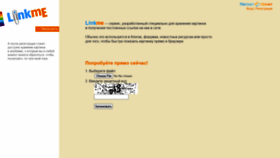 What Linkme.ufanet.ru website looked like in 2020 (3 years ago)