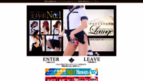 What Lounge-nagano.com website looked like in 2020 (3 years ago)