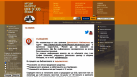 What Libplovdiv.com website looked like in 2020 (3 years ago)