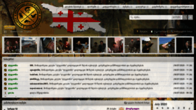 What Legion.ge website looked like in 2020 (5 years ago)