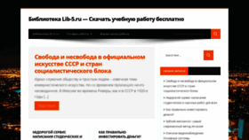 What Lib-5.ru website looked like in 2020 (3 years ago)