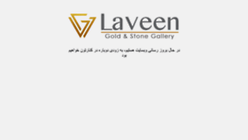 What Laveengroup.com website looked like in 2020 (3 years ago)