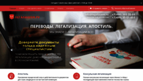 What Legalizuem.ru website looked like in 2020 (3 years ago)