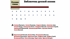 What Libverse.ru website looked like in 2020 (3 years ago)
