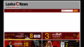 What Lankacnews.com website looked like in 2020 (3 years ago)