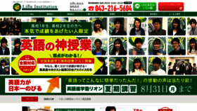 What Lion-institution.co.jp website looked like in 2020 (3 years ago)