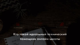 What Litvinovschool.ru website looked like in 2020 (4 years ago)