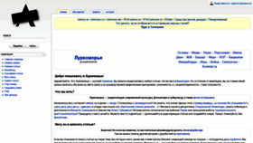 What Lurkmore.ru website looked like in 2020 (3 years ago)