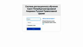 What Learn.spbda.ru website looked like in 2020 (3 years ago)