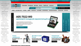 What Labbox.ru website looked like in 2020 (3 years ago)