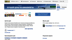 What Litsovet.ru website looked like in 2020 (3 years ago)