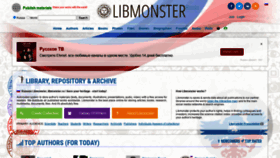 What Libmonster.ru website looked like in 2020 (3 years ago)