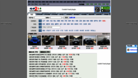 What Ln2car.com website looked like in 2020 (3 years ago)