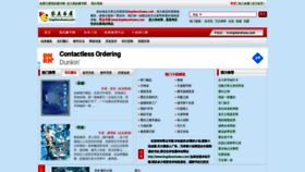 What Lingdianshuwu.com website looked like in 2020 (3 years ago)