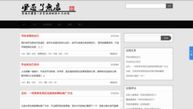 What Lijunjie.cn website looked like in 2020 (3 years ago)