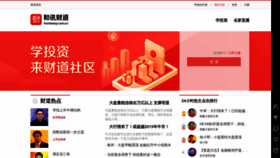 What Lesson.homeway.com.cn website looked like in 2020 (3 years ago)