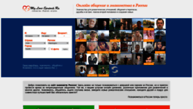 What Love-sputnik.ru website looked like in 2020 (3 years ago)