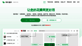 What Ly.jiuxihuan.net website looked like in 2020 (3 years ago)