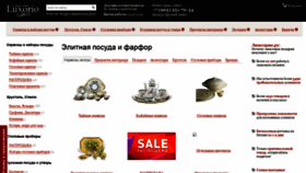 What Luxorio.ru website looked like in 2020 (3 years ago)