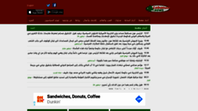What Lebanonnewsapp.com website looked like in 2020 (3 years ago)