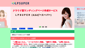 What Lpsuper.com website looked like in 2020 (3 years ago)