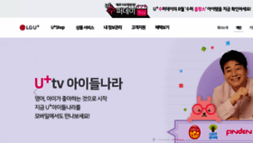 What Lguplus.co.kr website looked like in 2020 (3 years ago)