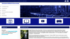 What Library.miit.ru website looked like in 2020 (3 years ago)