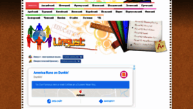 What Lingust.ru website looked like in 2020 (3 years ago)
