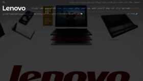 What Lenovo.ir.center website looked like in 2020 (3 years ago)