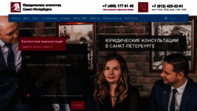 What La-advokat.ru website looked like in 2020 (3 years ago)