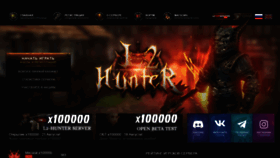 What L2-hunter.ru website looked like in 2020 (3 years ago)