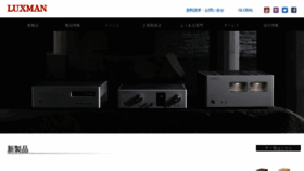 What Luxman.co.jp website looked like in 2020 (3 years ago)