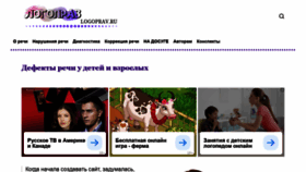 What Logoprav.ru website looked like in 2020 (3 years ago)