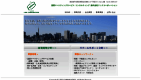 What Linkmk.co.jp website looked like in 2020 (3 years ago)