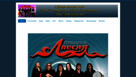 What Legendarnaya-pesnya.ru website looked like in 2020 (3 years ago)