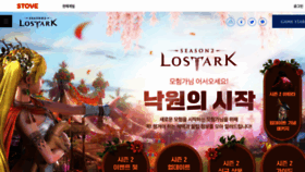What Lostark.co.kr website looked like in 2020 (3 years ago)