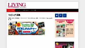What Livinghiroshima.com website looked like in 2020 (3 years ago)