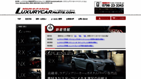 What Luxurycar-parts.com website looked like in 2020 (3 years ago)