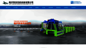 What Ly-yuelong.com website looked like in 2020 (3 years ago)