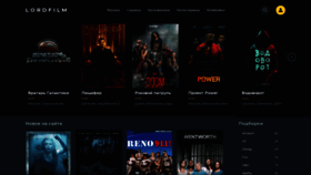 What Lordfilm-hd.ru website looked like in 2020 (3 years ago)