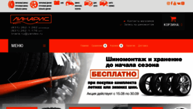 What Linaris.ru website looked like in 2020 (3 years ago)