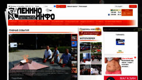 What Lenino.info website looked like in 2020 (5 years ago)