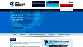What Ligainternet.ru website looked like in 2020 (3 years ago)