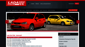 What Lada.cc website looked like in 2020 (3 years ago)