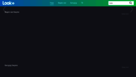 What Looktv.mn website looked like in 2020 (5 years ago)